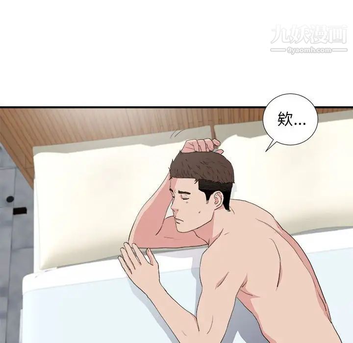 《密友》漫画 第108話