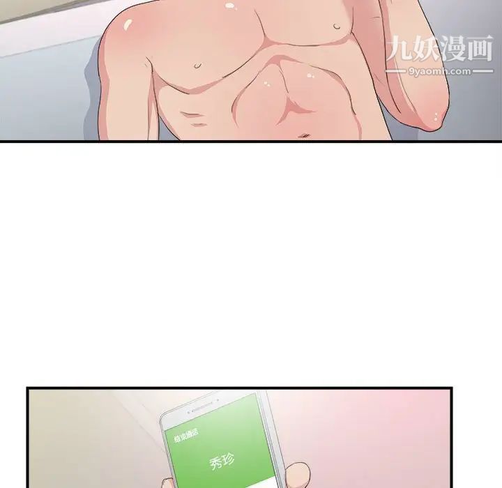 《密友》漫画 第108話