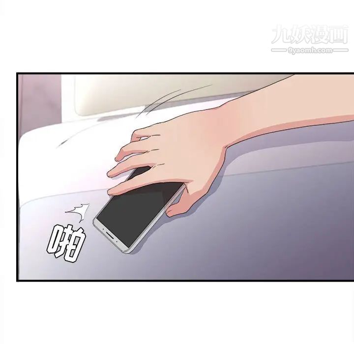 《密友》漫画 第108話