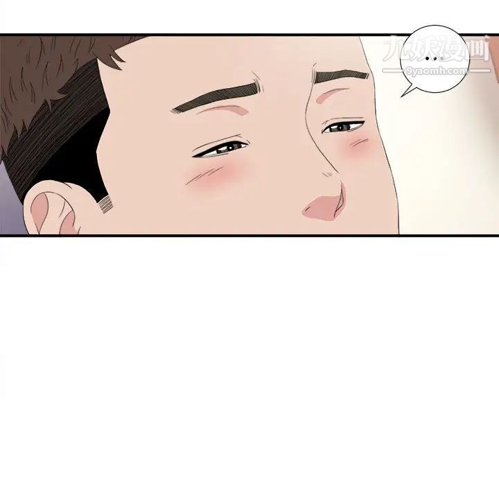 《密友》漫画 第108話