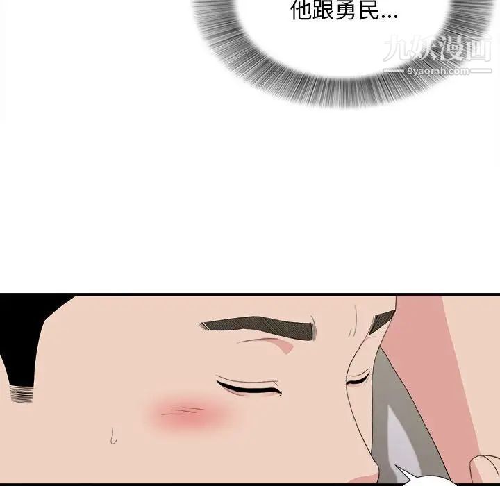 《密友》漫画 第108話