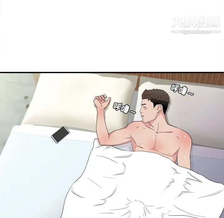 《密友》漫画 第108話