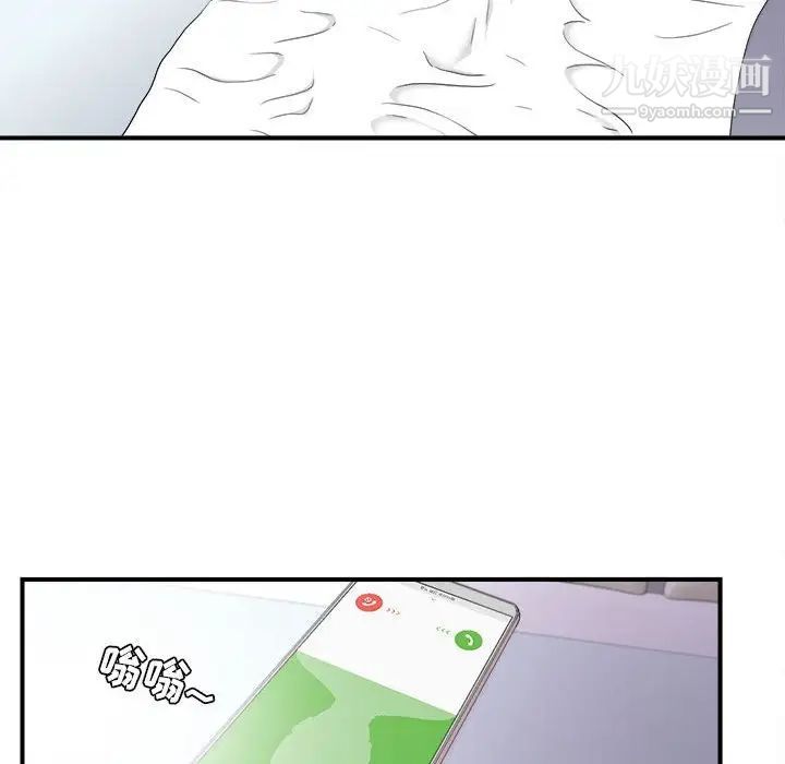 《密友》漫画 第108話