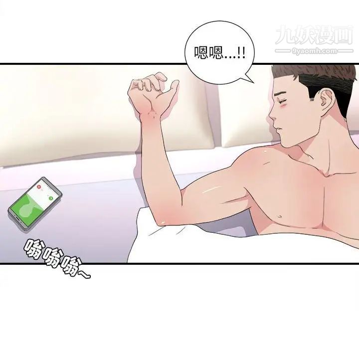 《密友》漫画 第108話