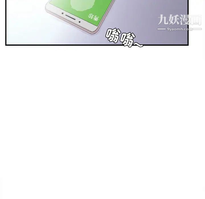 《密友》漫画 第108話