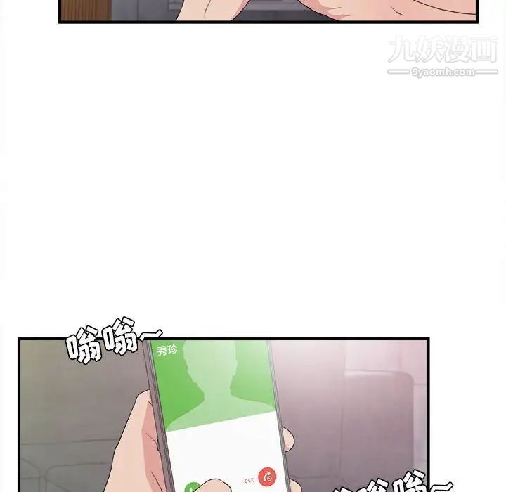 《密友》漫画 第108話
