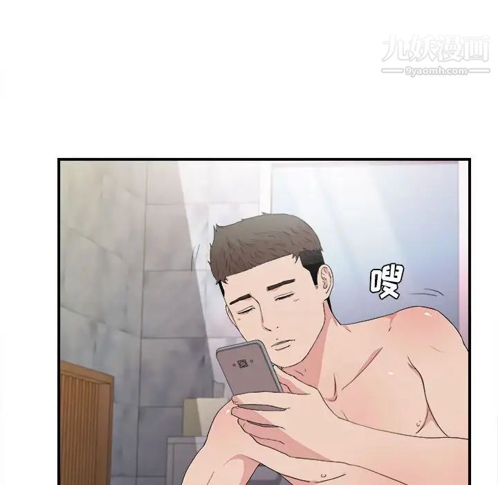 《密友》漫画 第108話