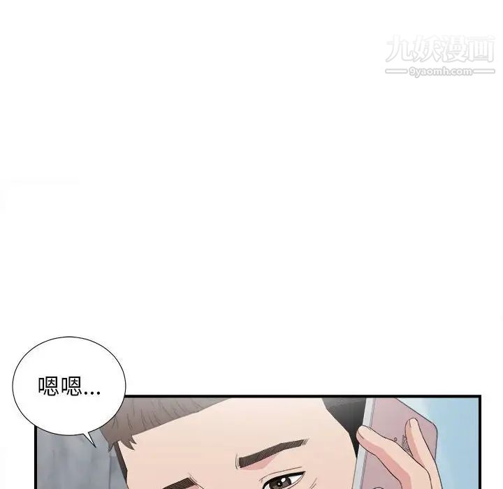 《密友》漫画 第108話