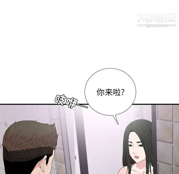《密友》漫画 第108話
