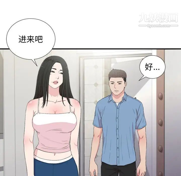 《密友》漫画 第108話
