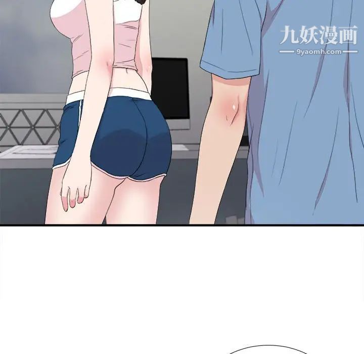 《密友》漫画 第108話