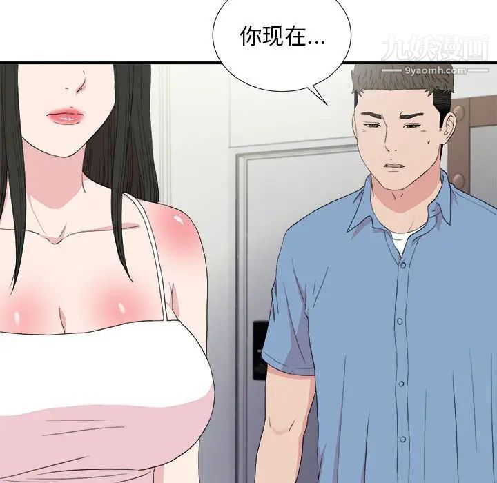 《密友》漫画 第108話