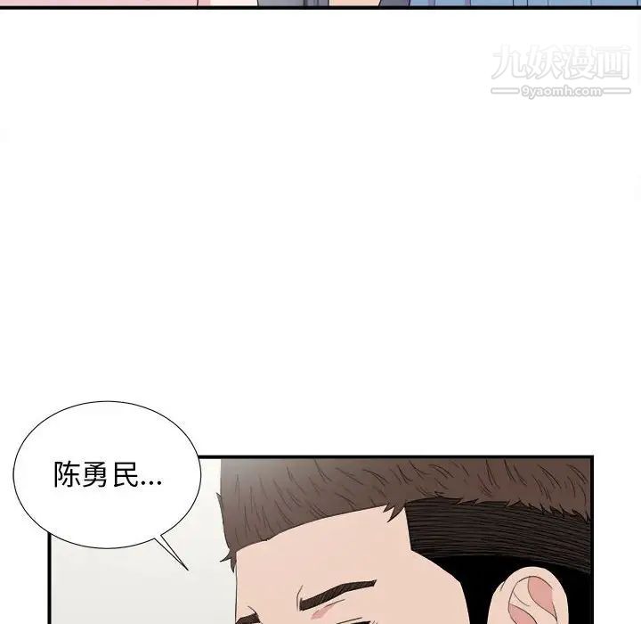 《密友》漫画 第108話