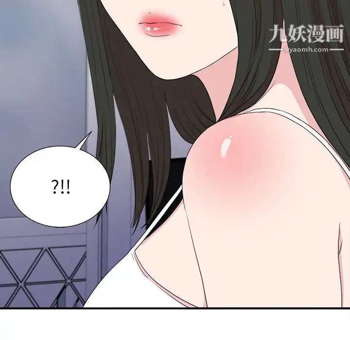 《密友》漫画 第108話