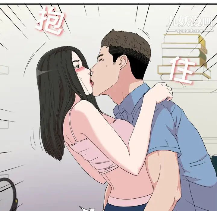 《密友》漫画 第109話