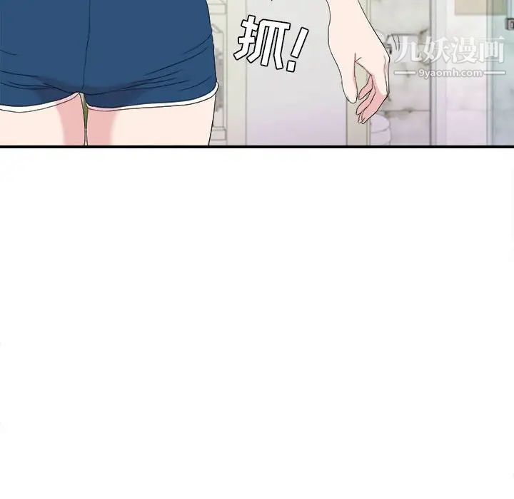 《密友》漫画 第109話