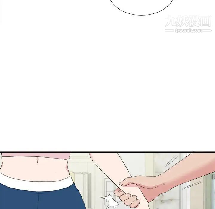 《密友》漫画 第109話
