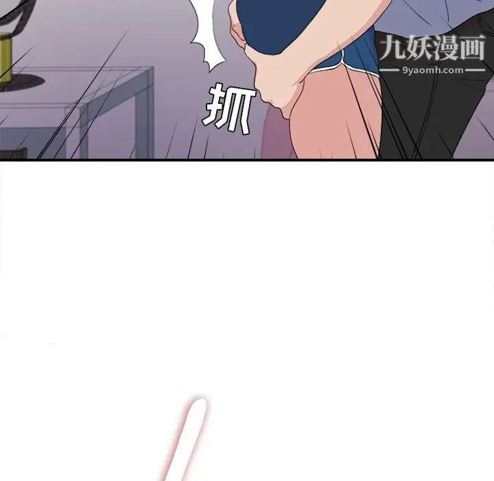 《密友》漫画 第109話
