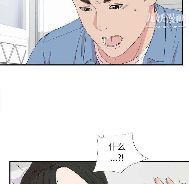 《密友》漫画 第109話