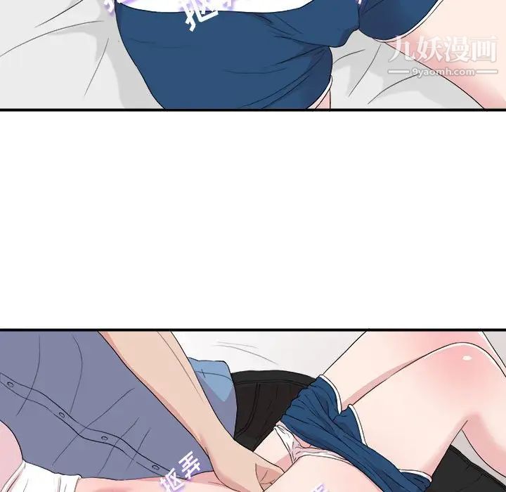 《密友》漫画 第109話