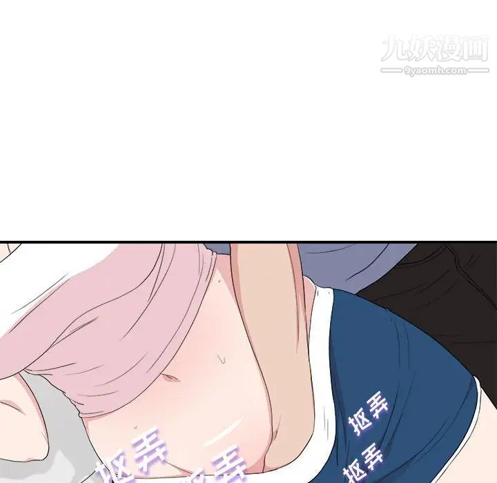 《密友》漫画 第109話