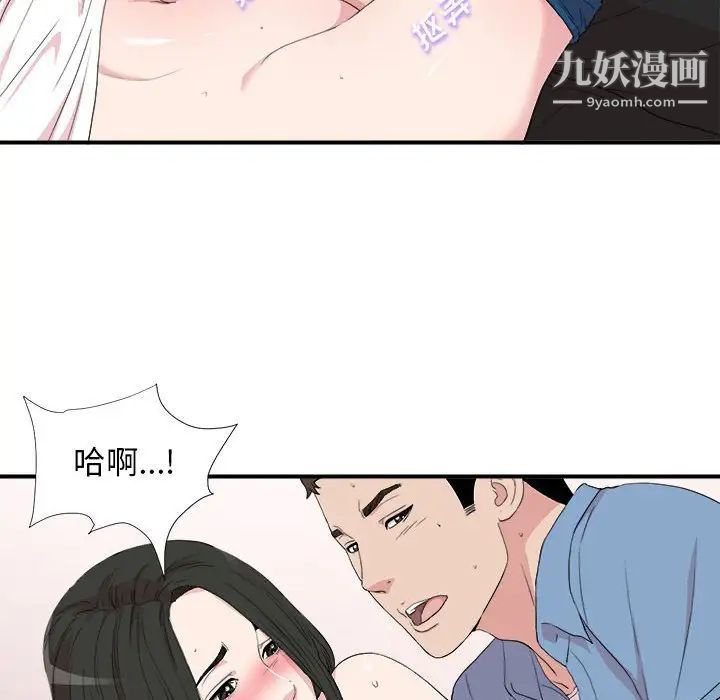 《密友》漫画 第109話