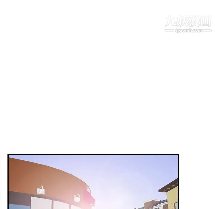 《密友》漫画 第109話