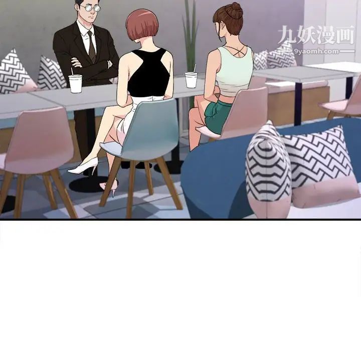 《密友》漫画 第109話