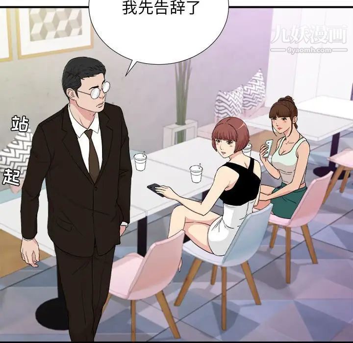 《密友》漫画 第109話