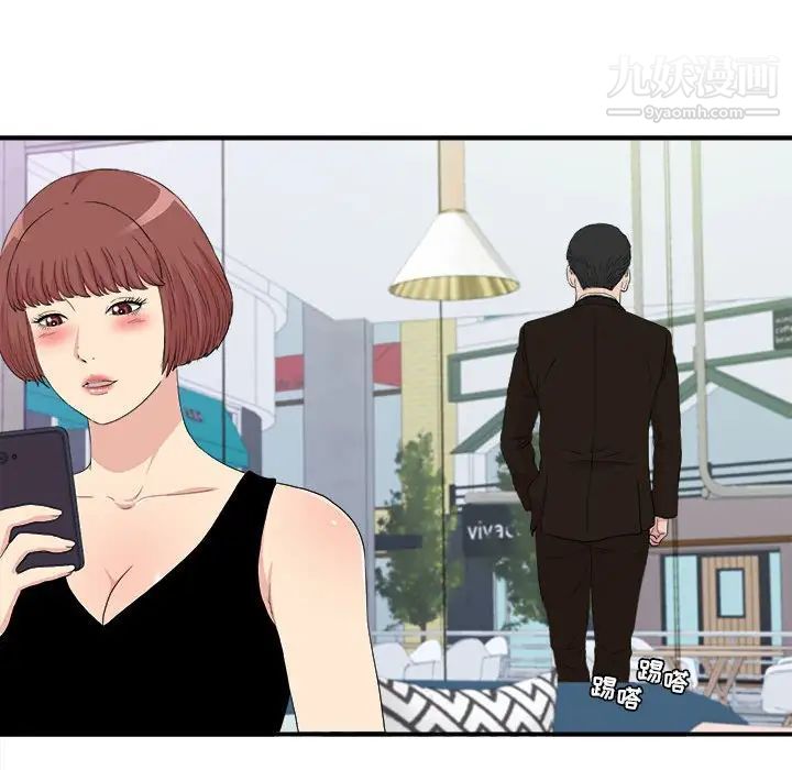 《密友》漫画 第109話
