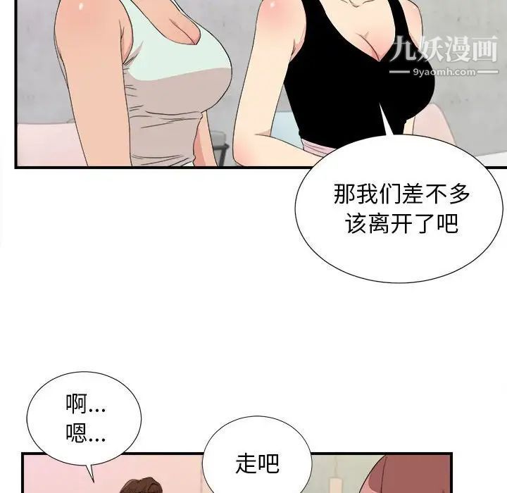 《密友》漫画 第109話