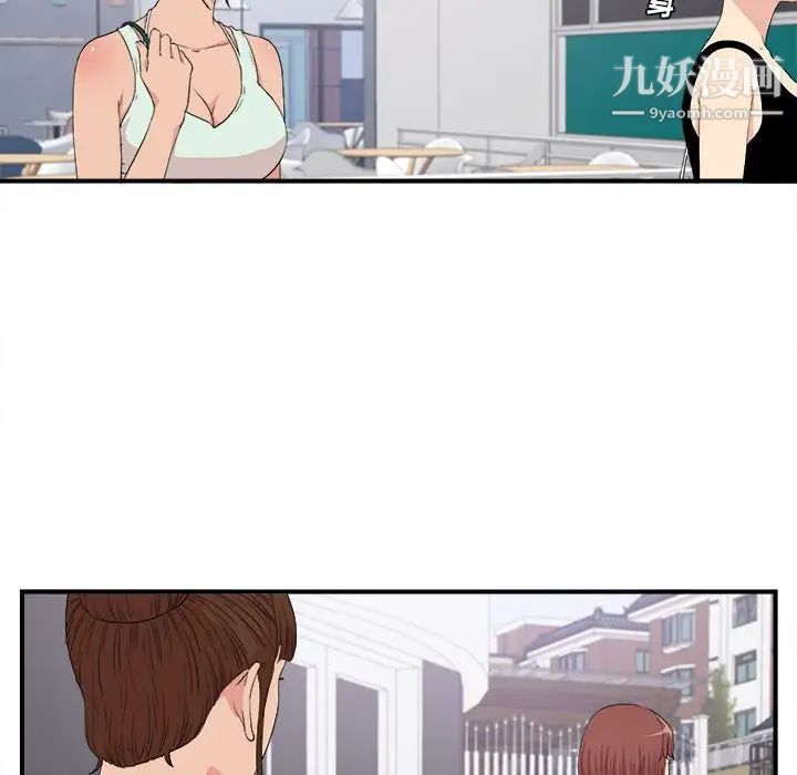 《密友》漫画 第109話