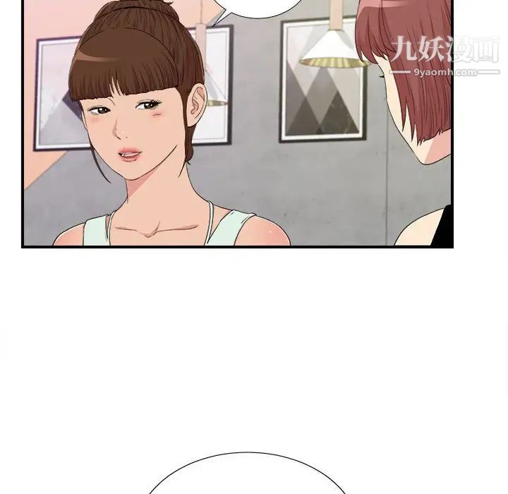 《密友》漫画 第109話