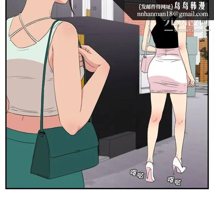 《密友》漫画 第109話