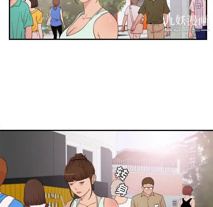《密友》漫画 第109話