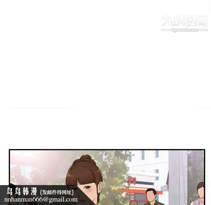 《密友》漫画 第109話