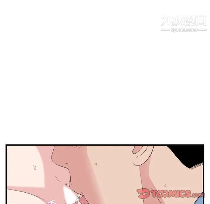 《密友》漫画 第109話