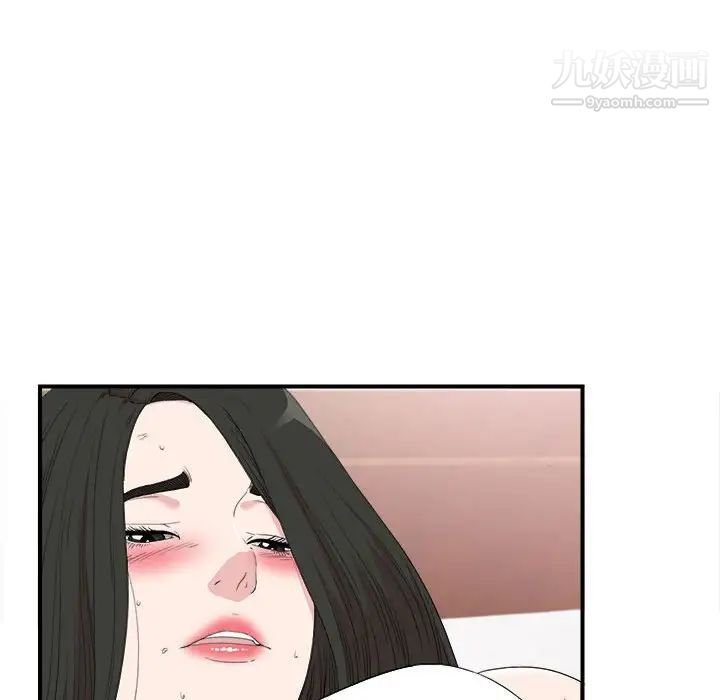 《密友》漫画 第109話