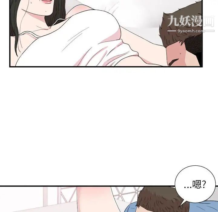 《密友》漫画 第109話