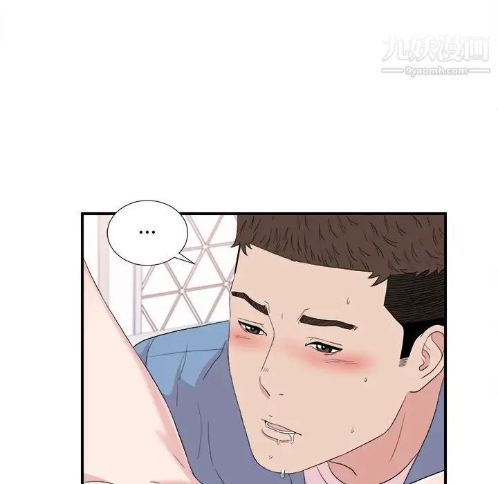 《密友》漫画 第109話