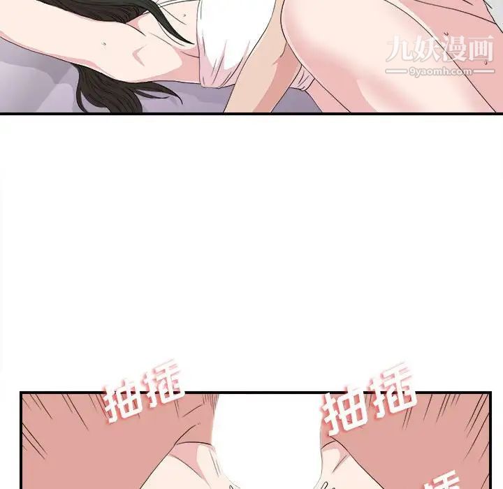 《密友》漫画 第109話