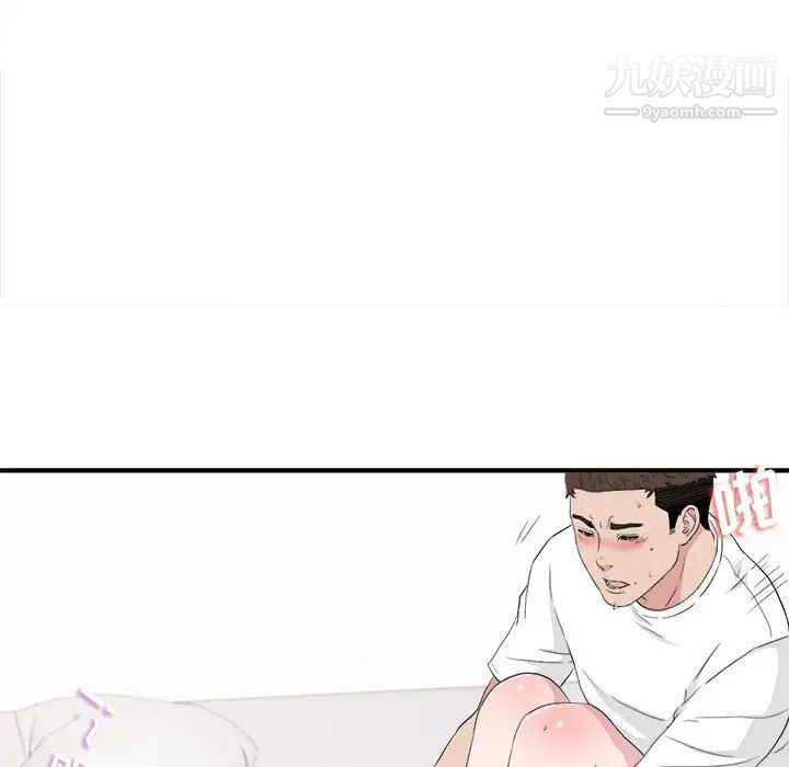 《密友》漫画 第109話