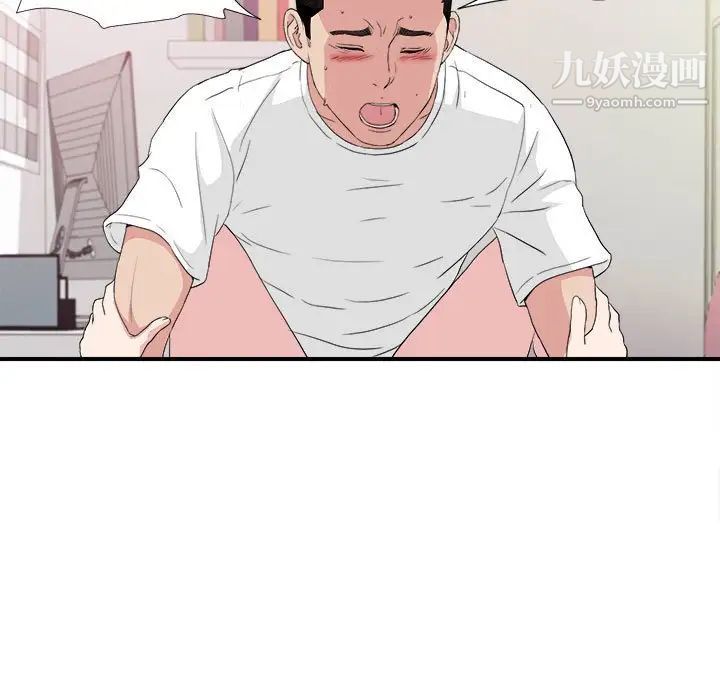 《密友》漫画 第109話