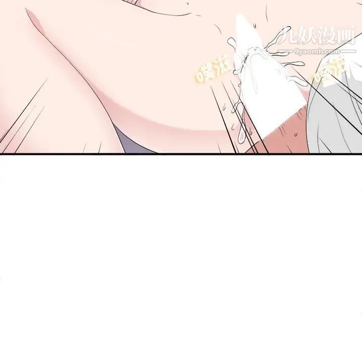 《密友》漫画 第109話