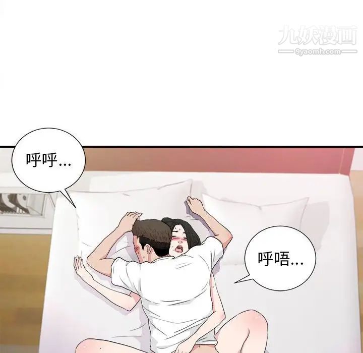 《密友》漫画 第109話