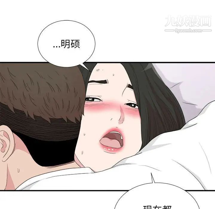 《密友》漫画 第109話