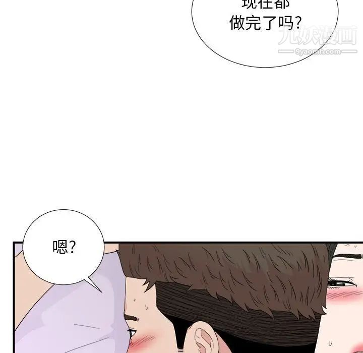 《密友》漫画 第109話