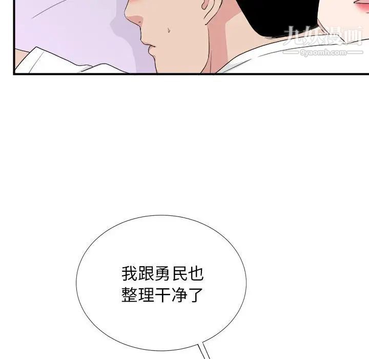 《密友》漫画 第109話