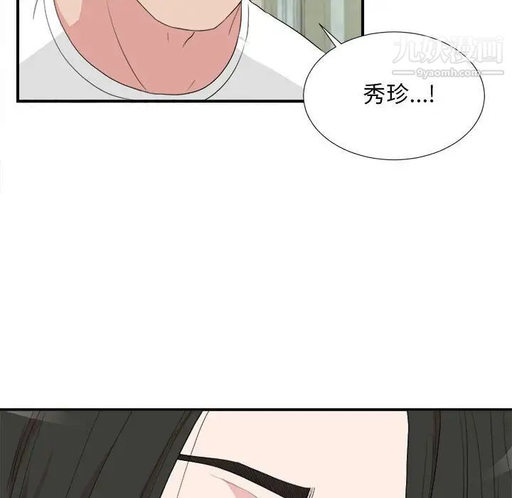 《密友》漫画 第109話
