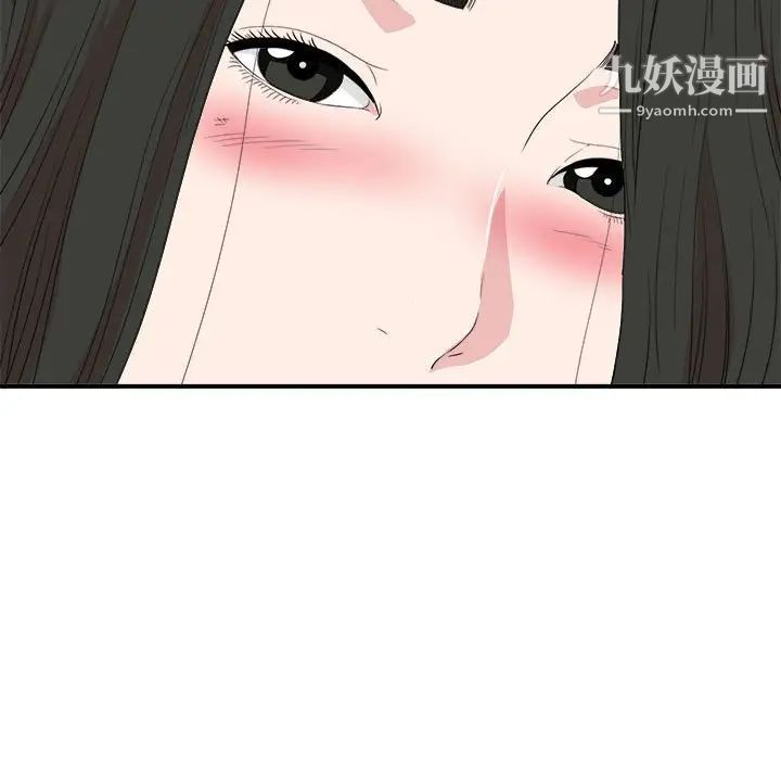 《密友》漫画 第109話